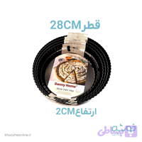 قالب تفلون تارت کف جدا دنی هوم 28سانت ارتفاع2