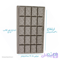 قالب سیلیکونی20عددی طرح اسفنج