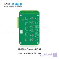 ماژول دوربین پشت، جلو و LiDar آیفون 12-15PM جی سی V1S Pro/Plus
