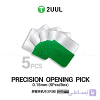 قاب باز کن 5 عدد 2UUL DA87