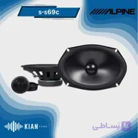 کامپوننت آلپاین s-s69c