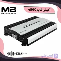 آمپلی فایر ام بی آکوستیک 4560