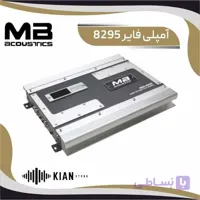 آمپلی فایر ام بی آکوستیک 8295