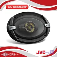 بلندگو جی وی سی CS-DR693HP