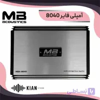 آمپلی فایر ام بی آکوستیک 8040