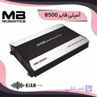 آمپلی فایر ام بی آکوستیک 7500 mbacoustics