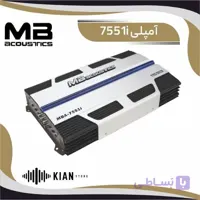 آمپلی ام بی 7551i