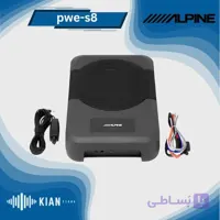 ساب باکس آلپاین pwe-s8