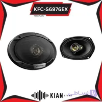 بلندگو کنوود KENWOOD KFC-S6976EX