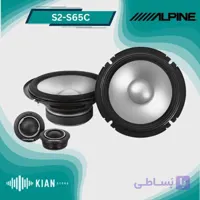 کامپوننت آلپاین Alpine S2-S65C
