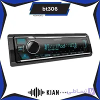 پخش کنوود Kenwood dmx 100