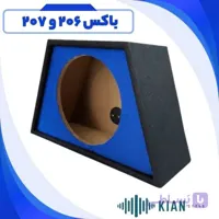 باکس 206 و 207