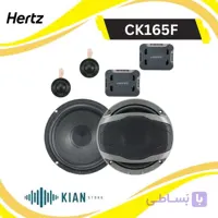 کامپوننت هرتز CK165F