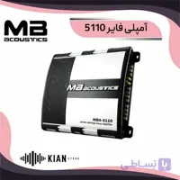 آمپلی فایر ام بی آکوستیک 5110