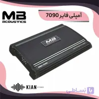 آمپلی فایر ام بی آکوستیک 7090