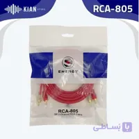 سیم RCA-805 برند Energy
