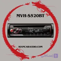 پخش خودرو پایونیر PIONEER MVH-S520BT