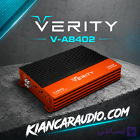 آمپلی فایر وریتی Verity v-a8402