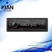 پخش‌کننده خودرو کنوود مدل Kenwood KMM-105