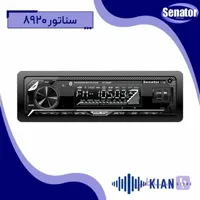 رادیو فلش سناتور 8920