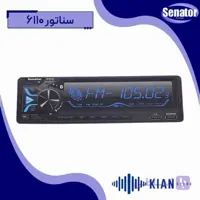 رادیو پخش سناتور 6110