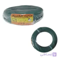سیم 2.5 ارت هدایت حلقه 100 متری