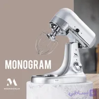 همزن حرفه ای مونوگرام MG 10005S ا MONOGRAM stand mixer MG-10005S