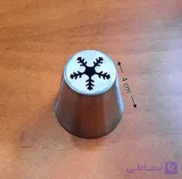 ماسوره سه بعدی دونه برف