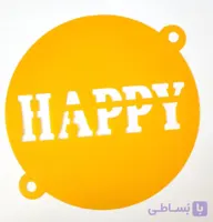 شابلون روی کیک HAPPY BIRTH DAY