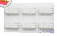قالب سیلیکونی لاو