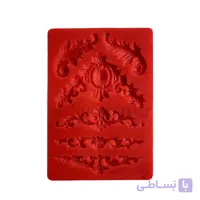 مولد حاشیه سلطنتی