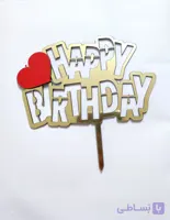 تاپر HAAPY BRTHDAY