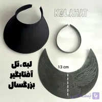 تل پلاستیکی آفتابگیر