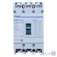 کلید اتوماتیک 125 آمپر فیکس PNS سری PNMF-125H/3P