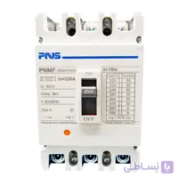 کلید اتوماتیک 225 آمپر فیکس PNS سری PNMF-250H/3P
