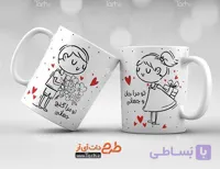 لیوان سرامیکی با طرح  ست عاشقانه با شناسه 16402