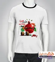 تیشرت با طرح شب یلدا با شناسه 23847