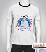 تیشرت با طرح  تی شرت روز پزشک با شناسه 23900