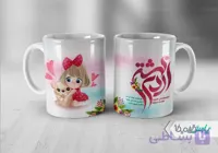 لیوان سرامیکی با طرح اردیبهشت با شناسه ۳۲۴۳۹
