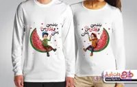 بلوز آستین بلند با طرح ست شب یلدا با شناسه 23644
