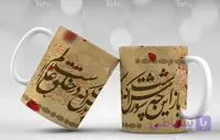 لیوان سرامیکی با طرح  محرم با شناسه 17896