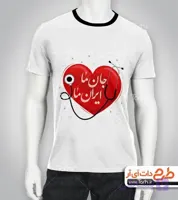 تیشرت با طرح   روز پزشک با شناسه 23904
