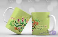 لیوان سرامیکی با طرح  ولادت حضرت زینب با شناسه 18431