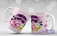 لیوان سرامیکی با طرح  عید قربان با شناسه 17534