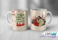 لیوان سرامیکی با طرح عید نوروز با شناسه 60826