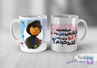 لیوان سرامیکی با طرح بچه با شناسه ۳۱۲۷۷