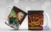 لیوان سرامیکی با طرح   محرم و سردار سلیمانی با شناسه 17900