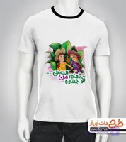 تیشرت با طرح   عاشقانه با شناسه 23825