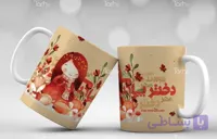 لیوان سرامیکی با طرح   متولد مهر با شناسه 17984