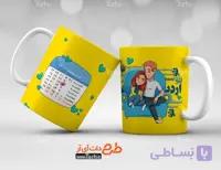 لیوان سرامیکی با طرح متولدین اردیبهشت با شناسه 26069